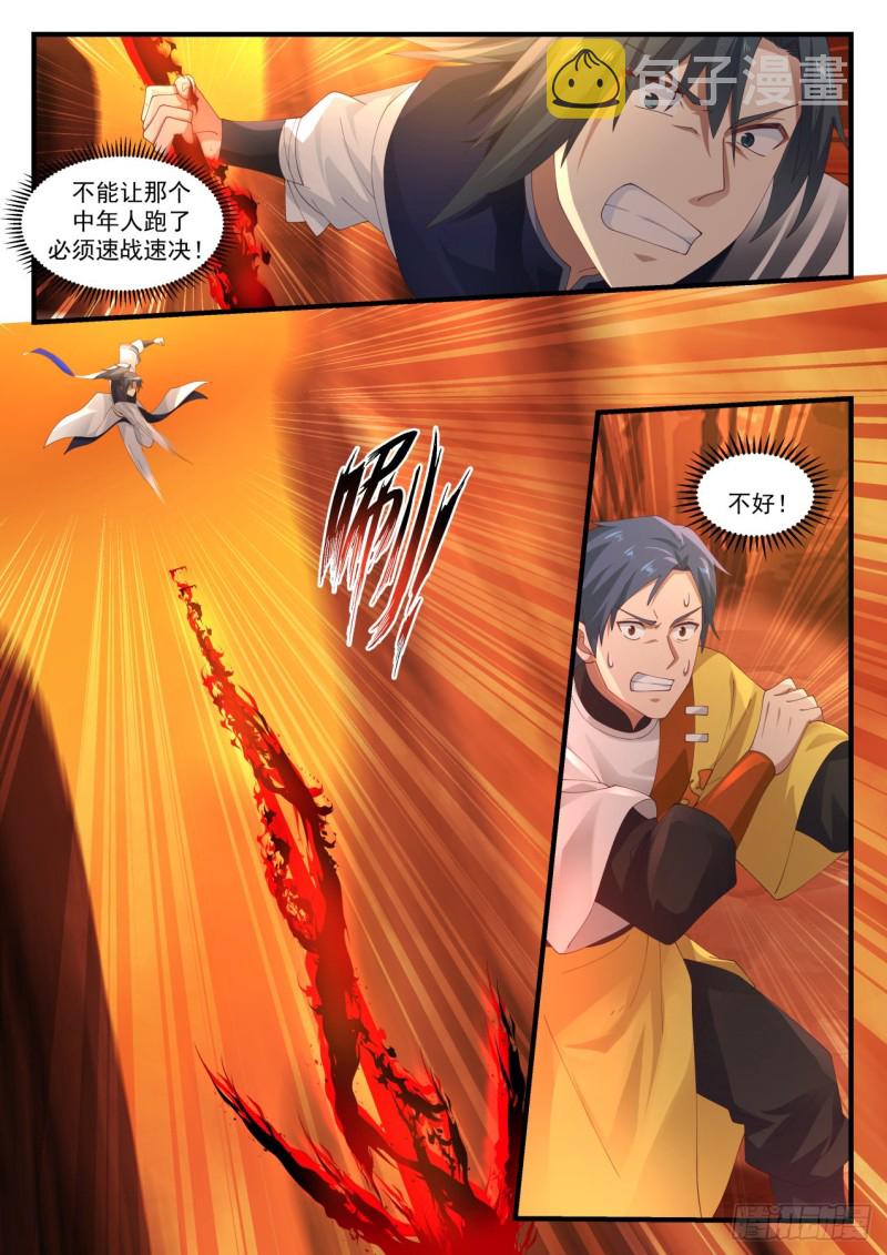 1113 速战速决5