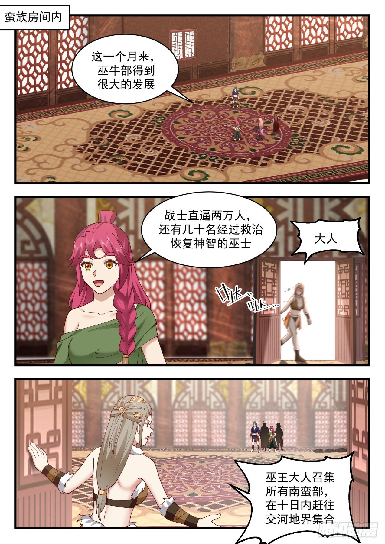 2041 上古秘境篇-莫多来了1