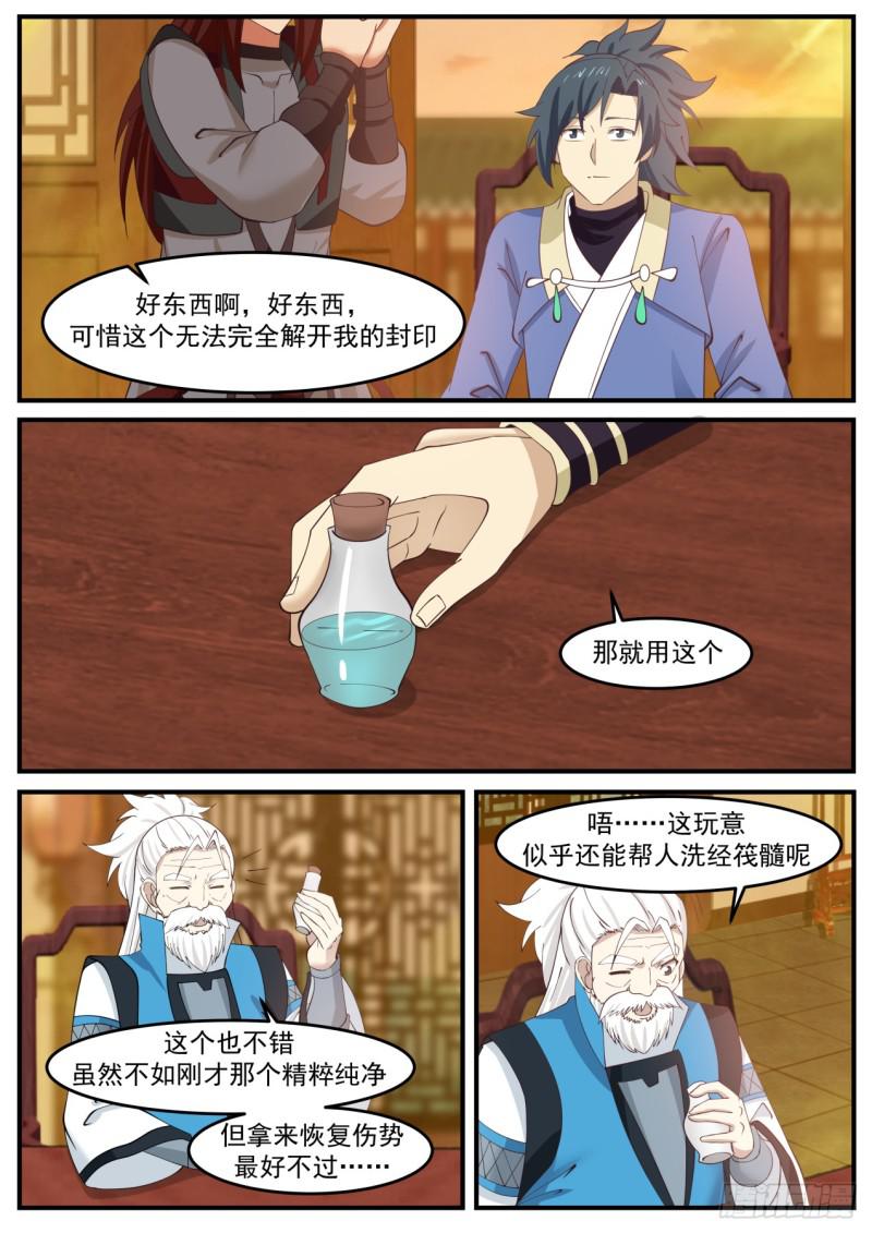 516 几千年岁月的沉淀8