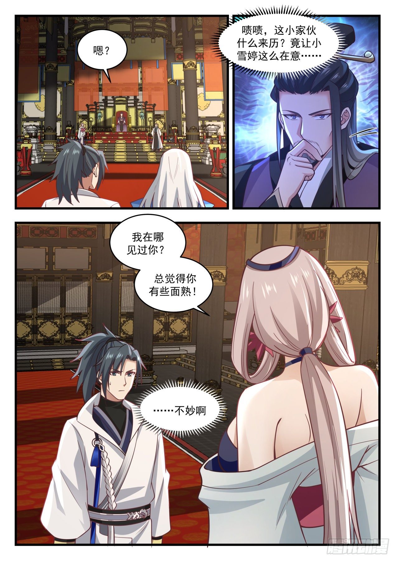 1718 我在哪见过你12