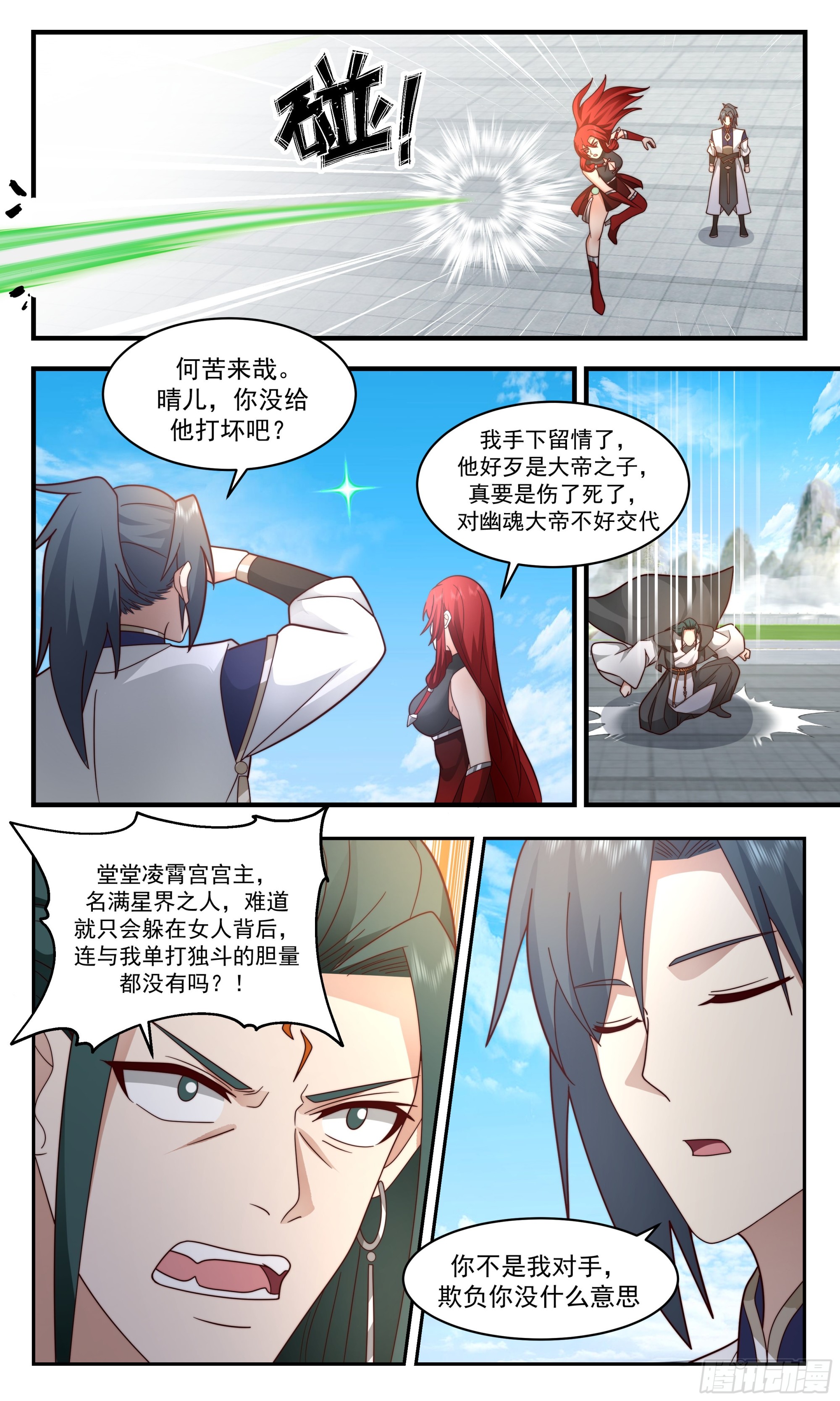 2476 人魔大战篇---己子军军团长10