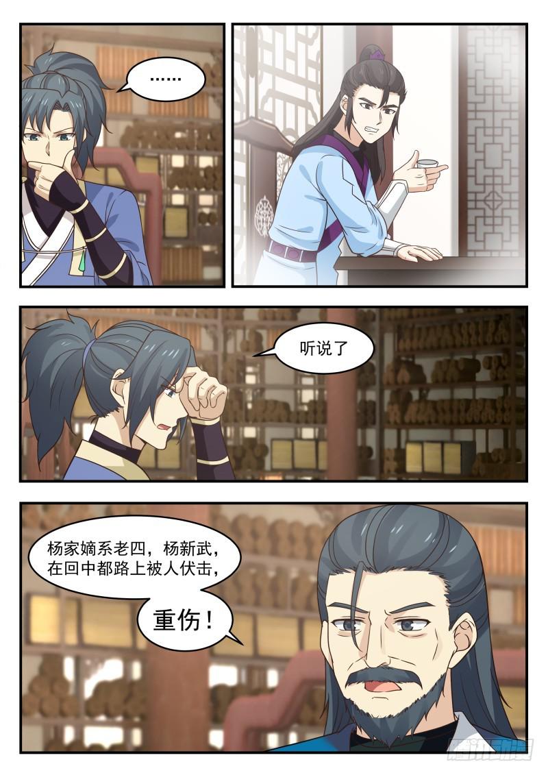 351 收纳血侍6