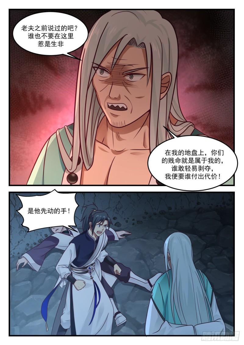 871 心狠手辣10