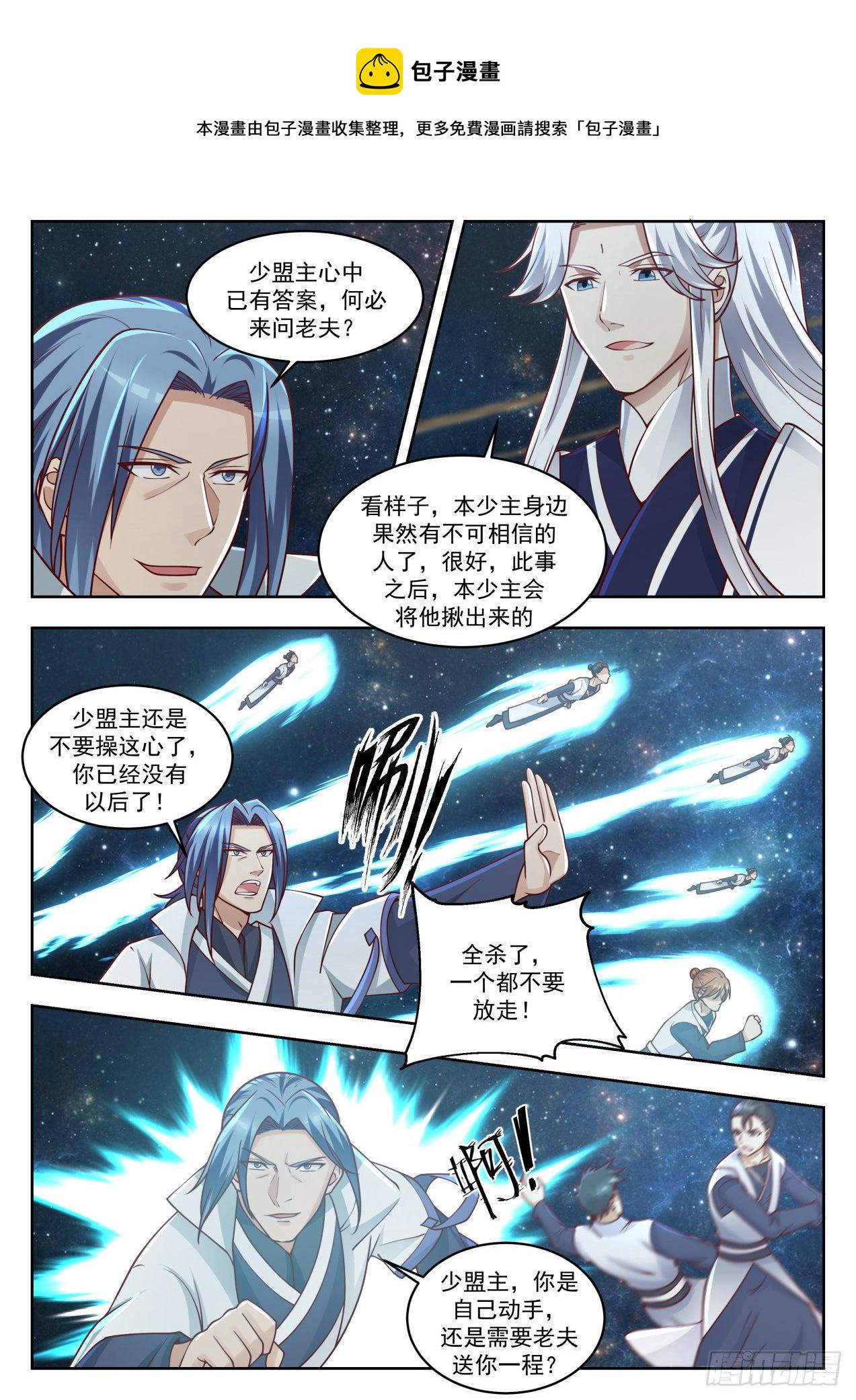 1449 暗观内斗7