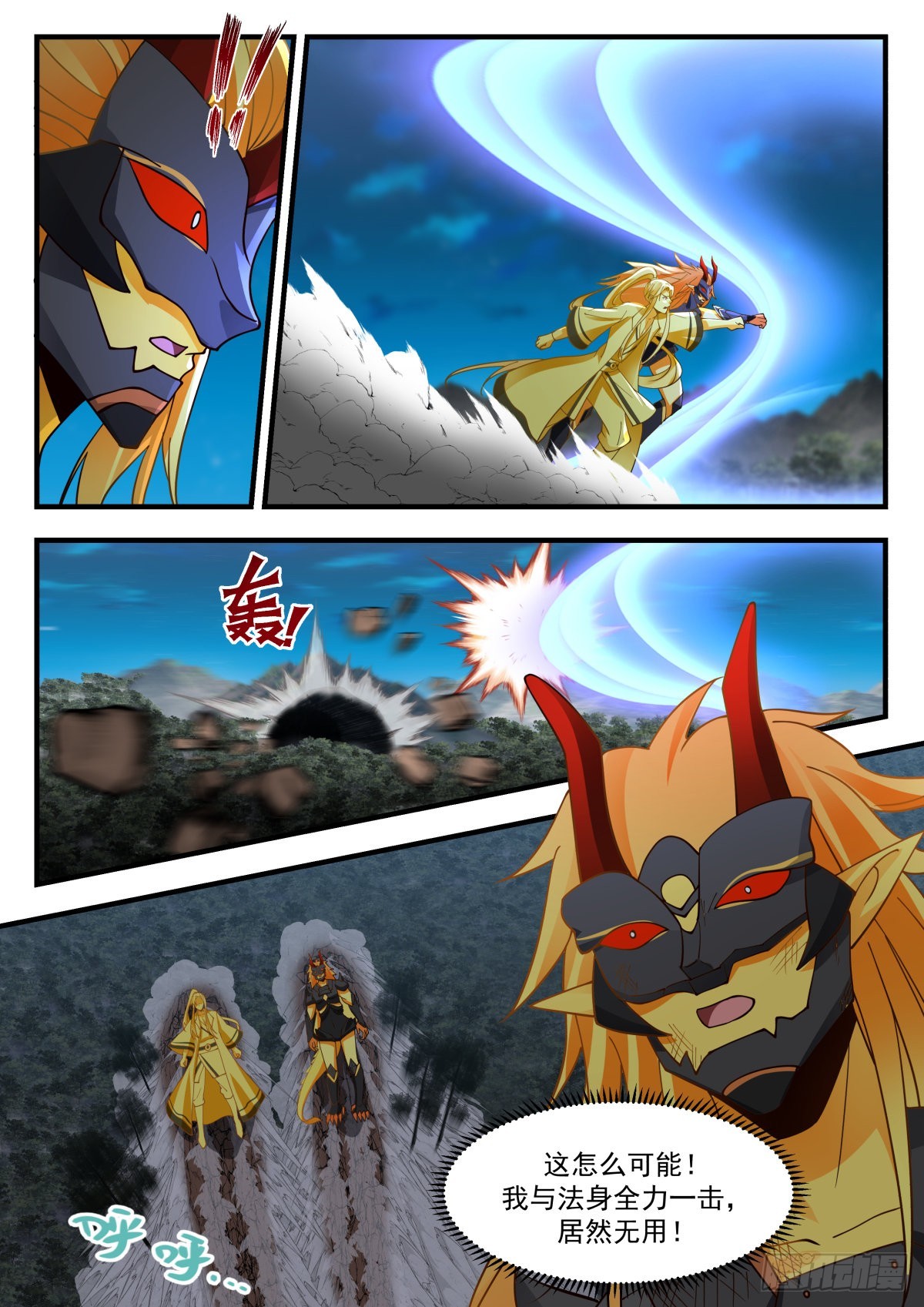 2266 魔气再现篇---斯人已逝12