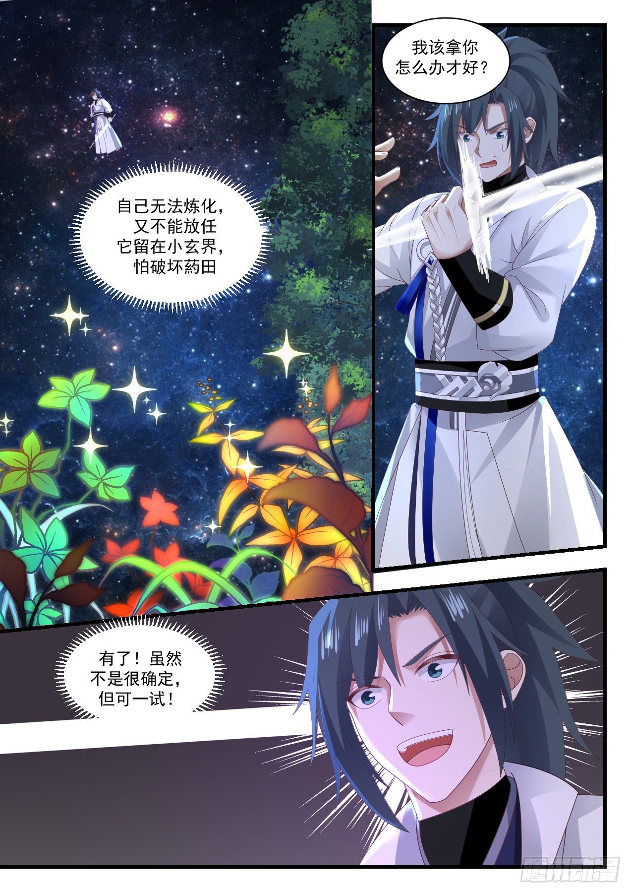 1576 试探底线3