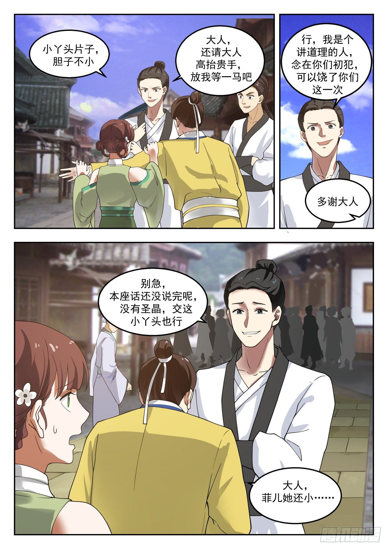 1361 杀了个垃圾而已6