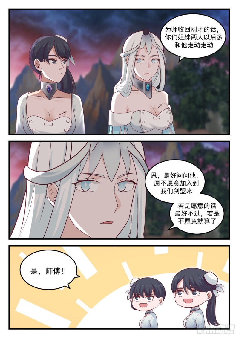 891 入圣两层境2