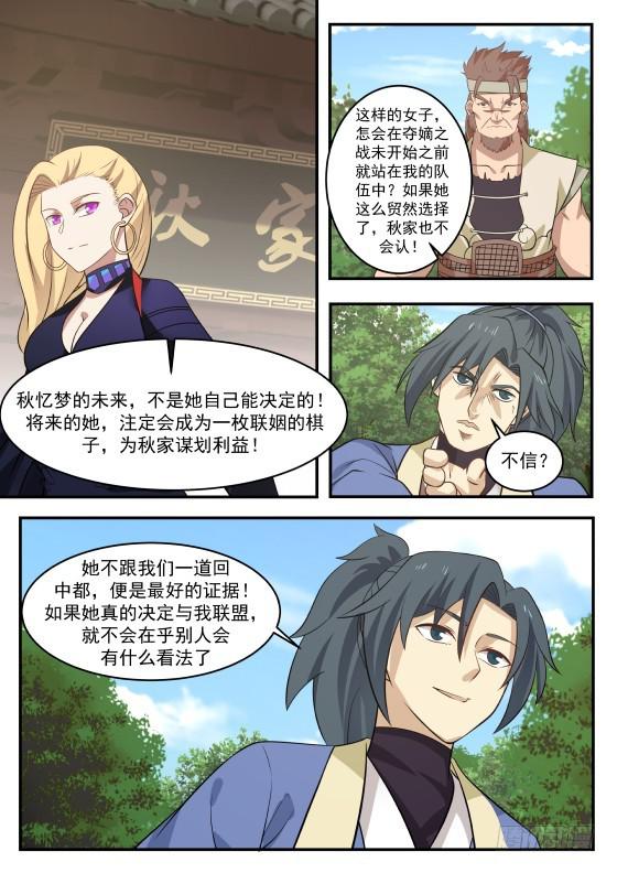 331 喜欢我？10