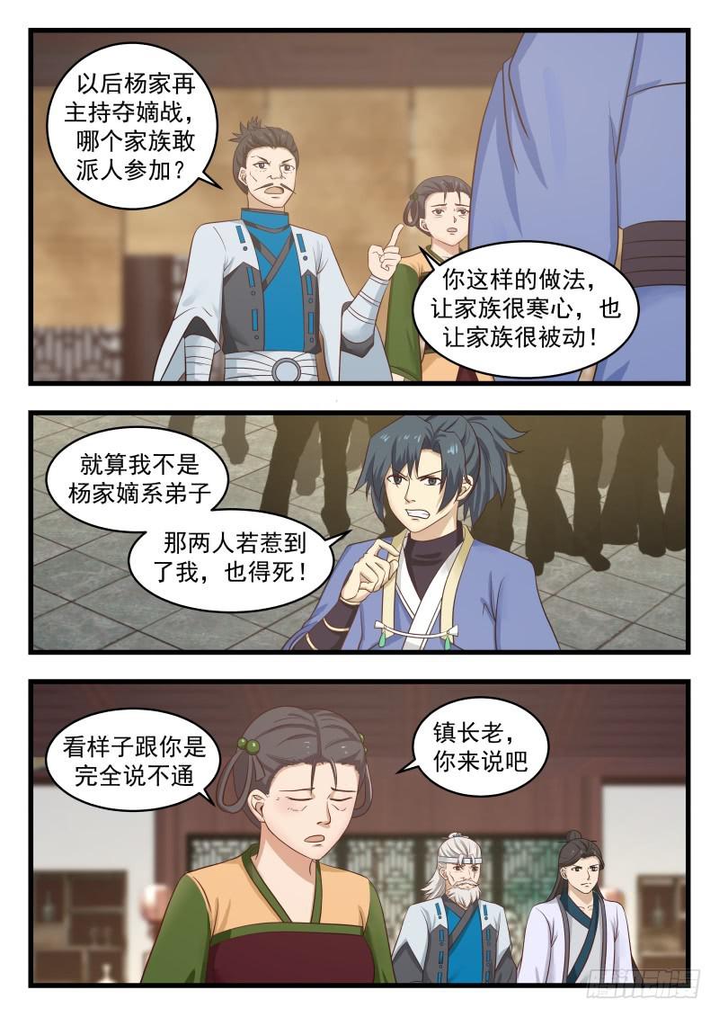 491 不速之客12