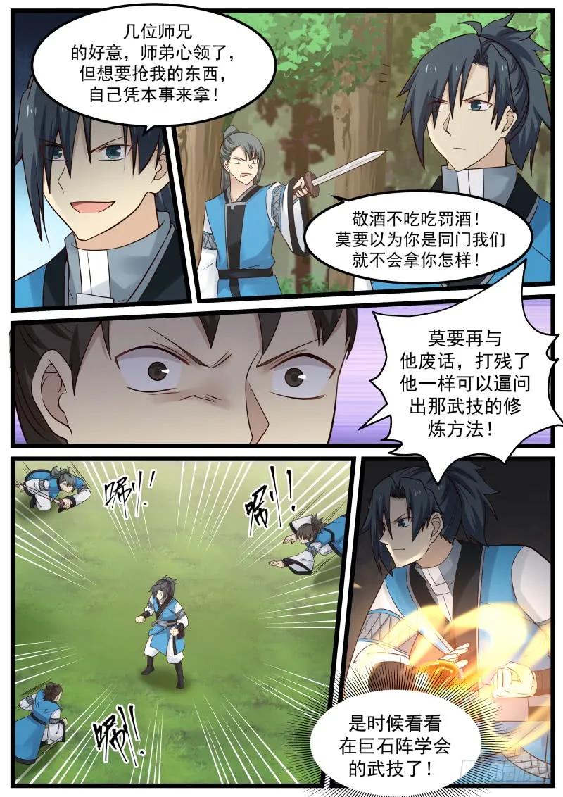84 逃遁8