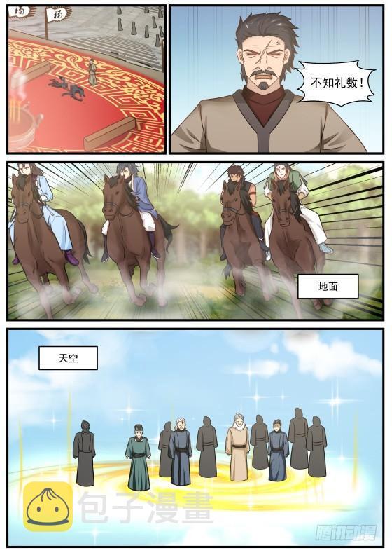 361 夺嫡之战打响9