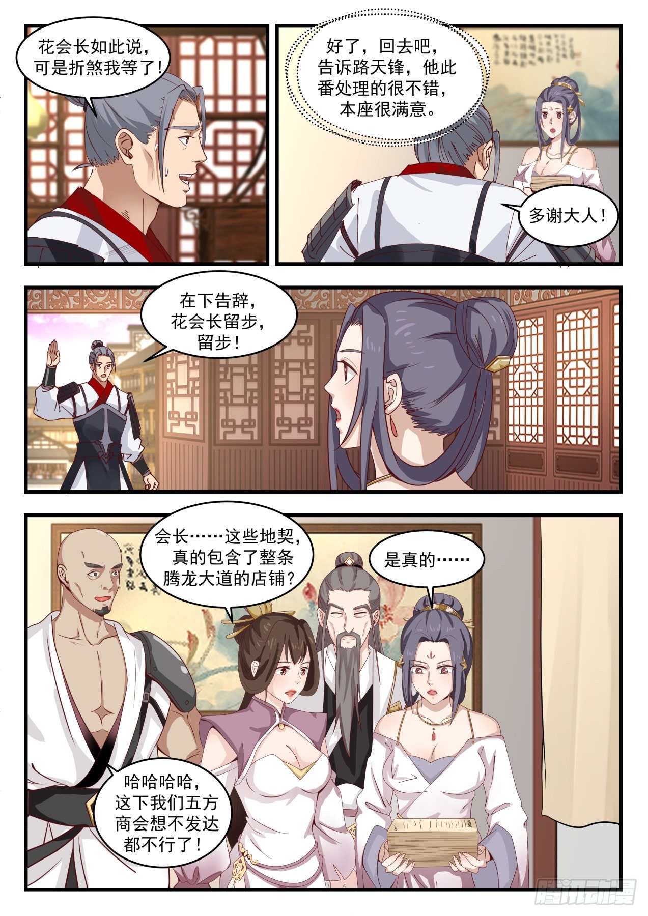 1510 他看上我了？2