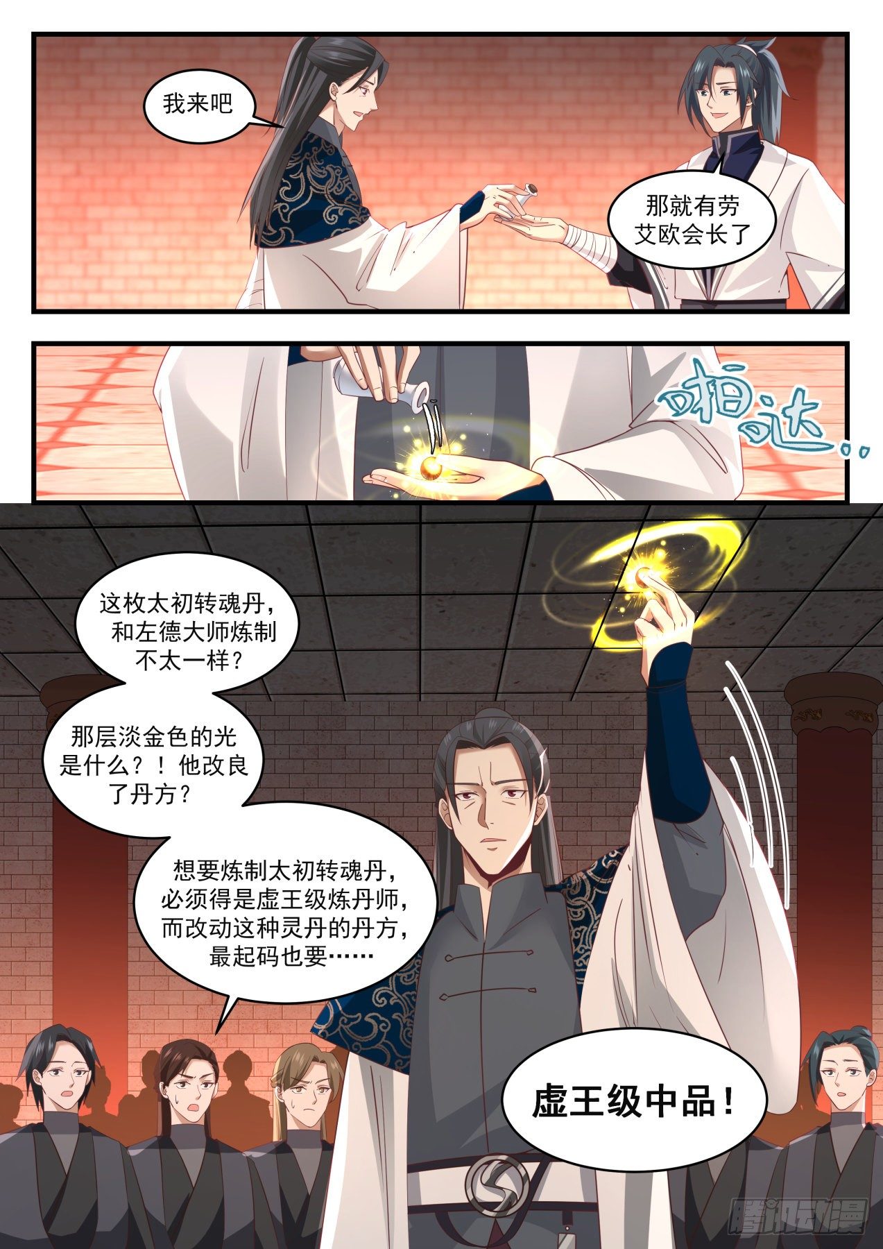 1546 大师风范3