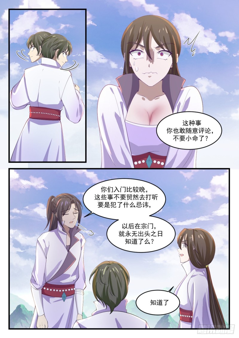 1174 太清山脉11