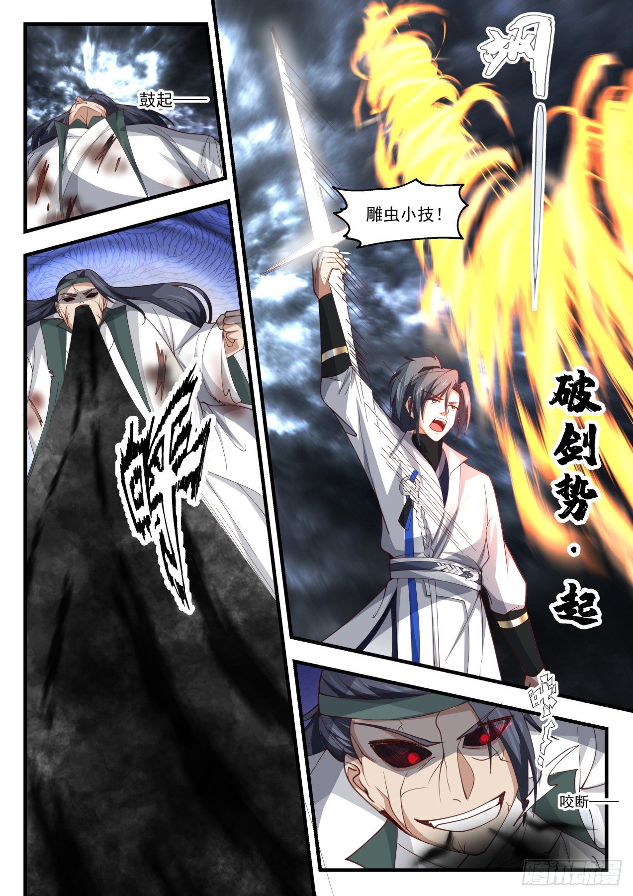 1678 可怕的魔化7