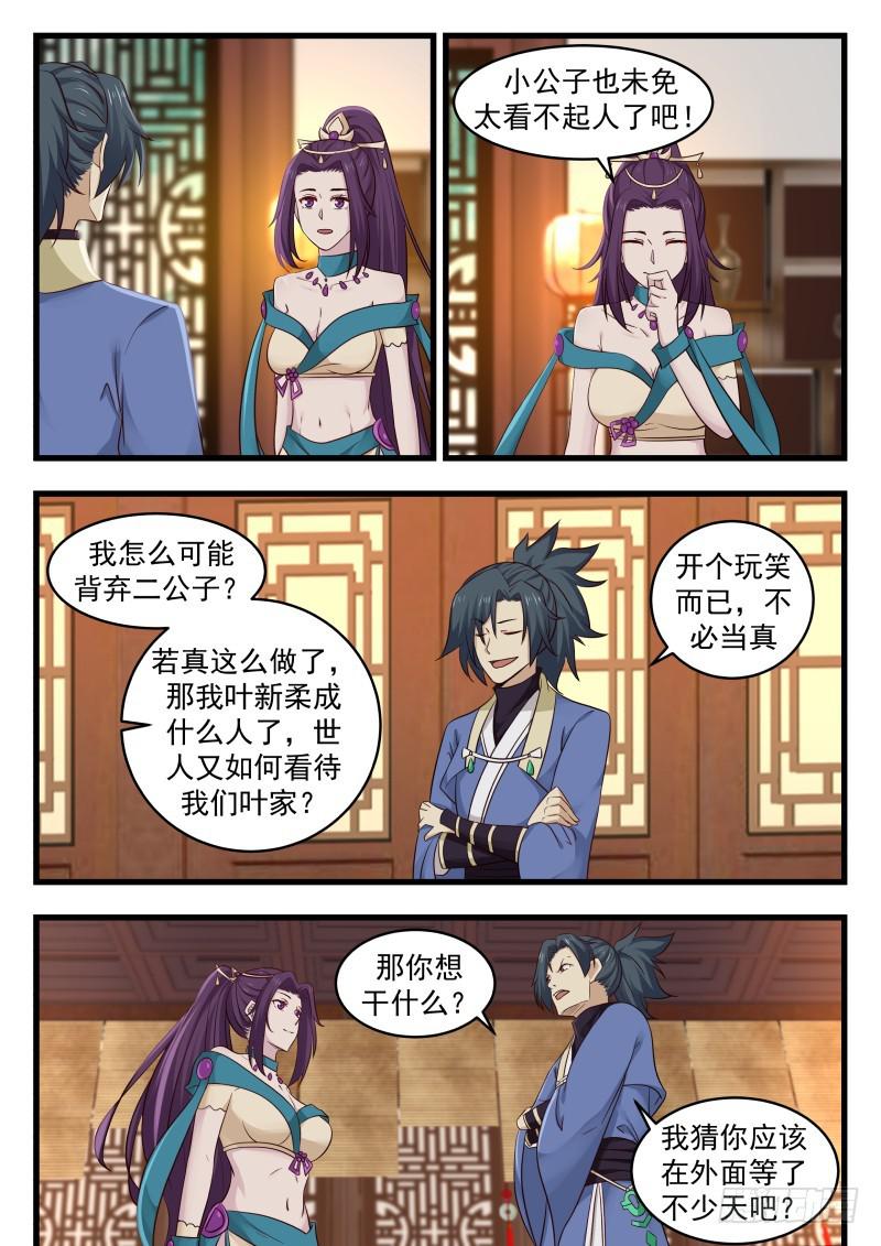 487 你能付出什麽5