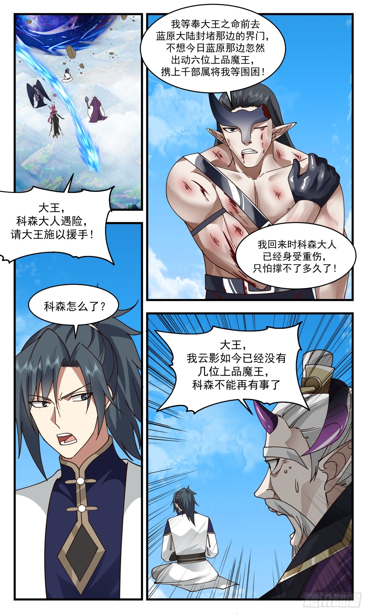 2391 人魔大战篇---故意爲之10