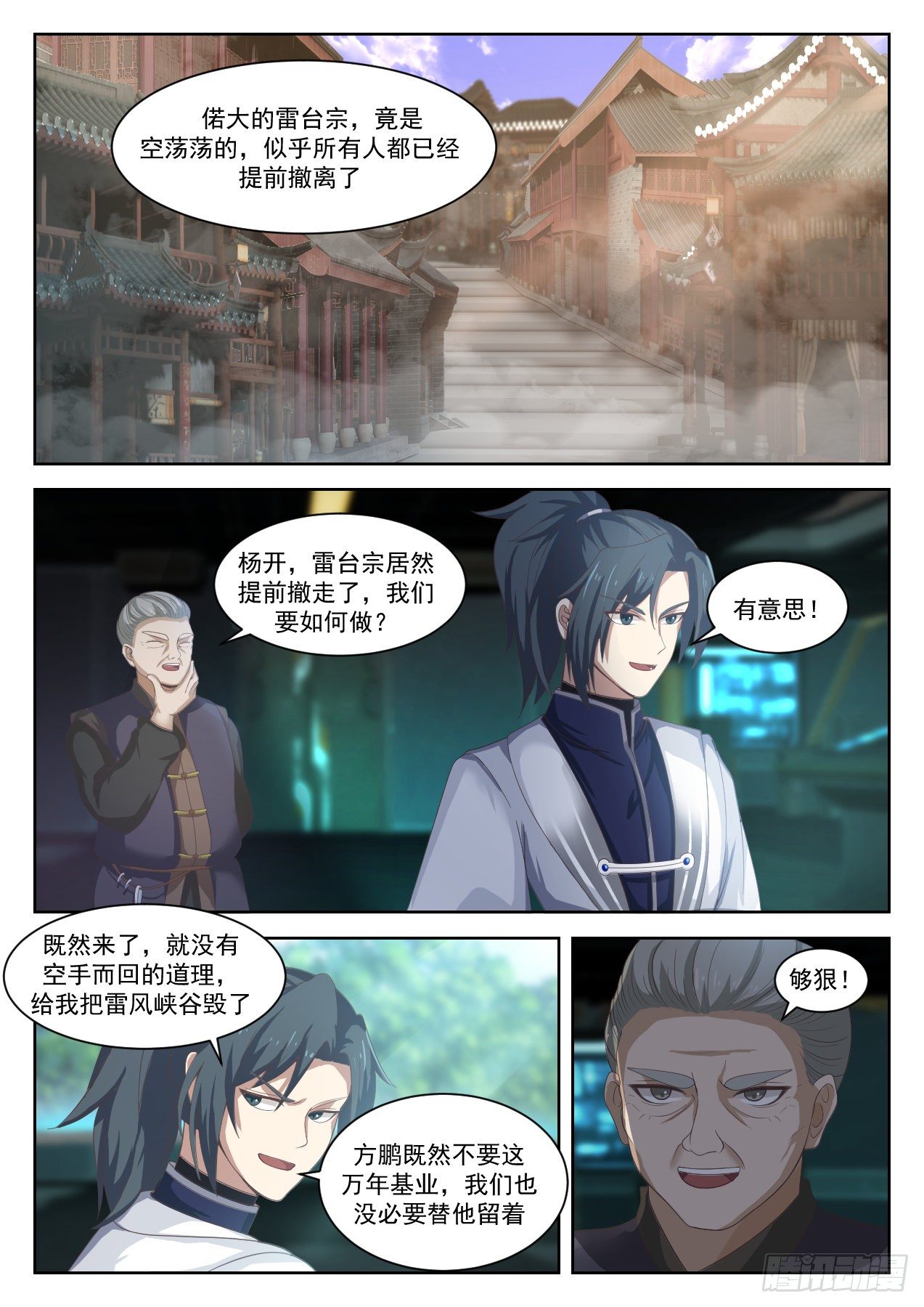 1352 空城计2