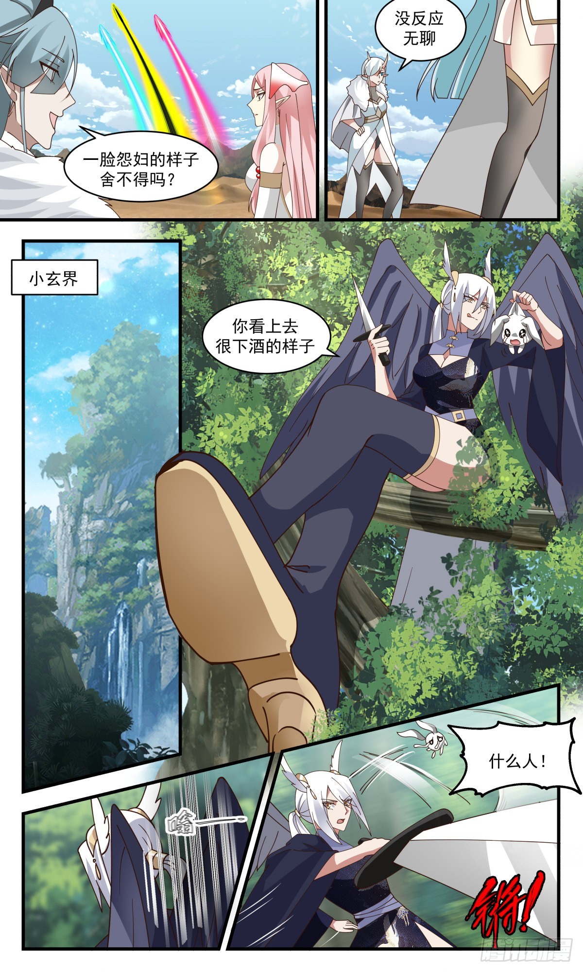 2466 人魔大战篇---商量计策4