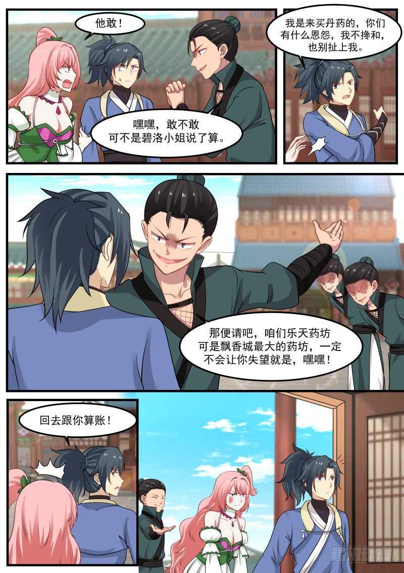 260 贵客5