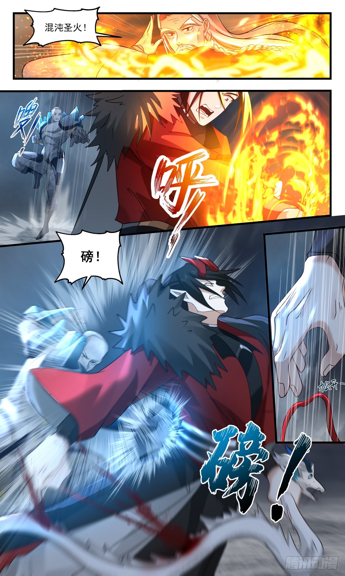 2572 人魔大战篇---舍生取义2
