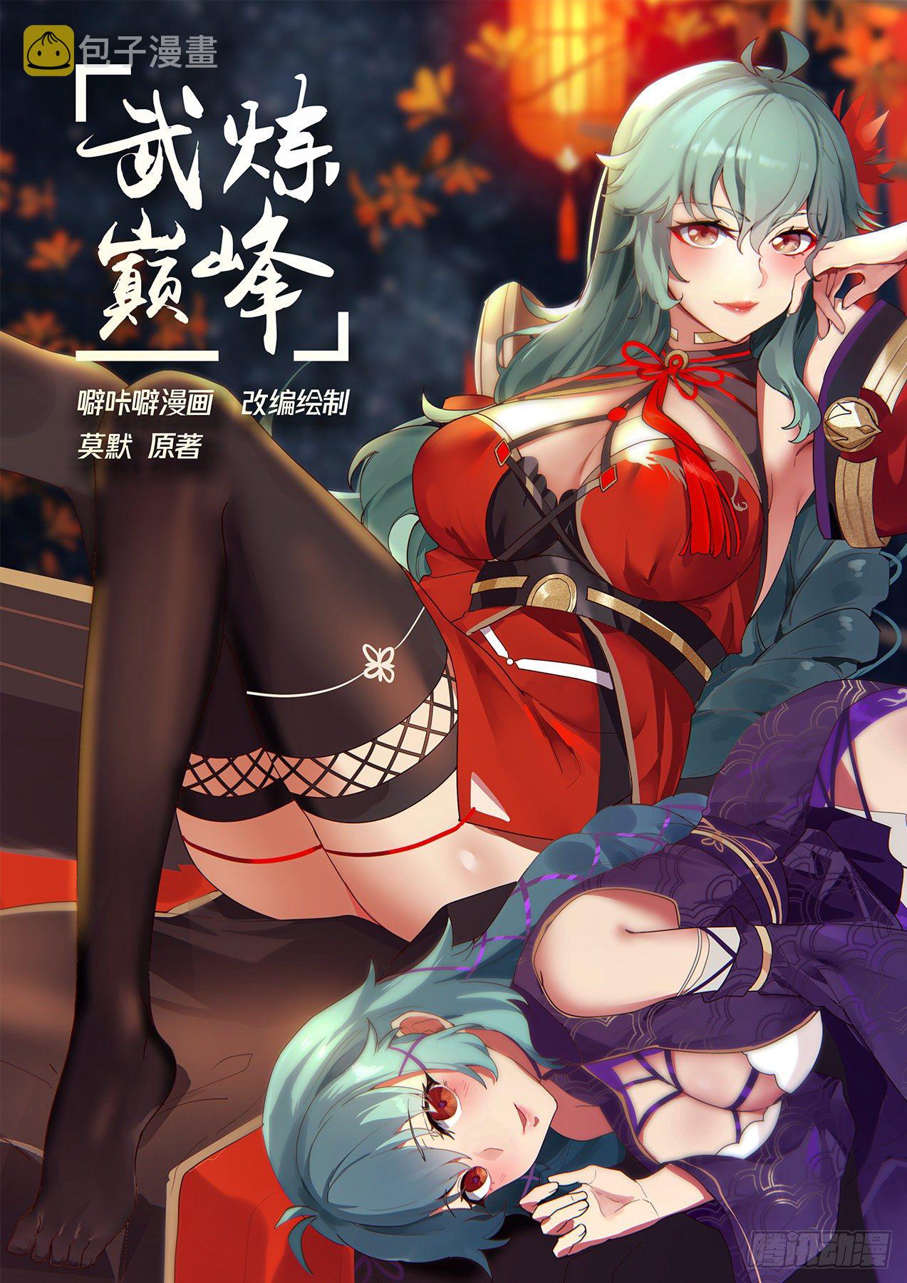 1358 那你去死吧！0