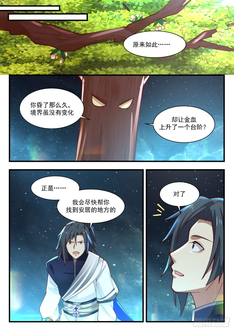 1007 我醒了8