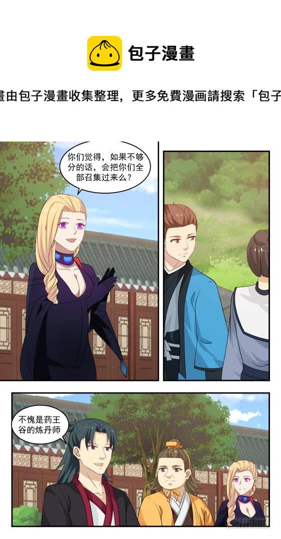 403 玄级下品，混元丹6