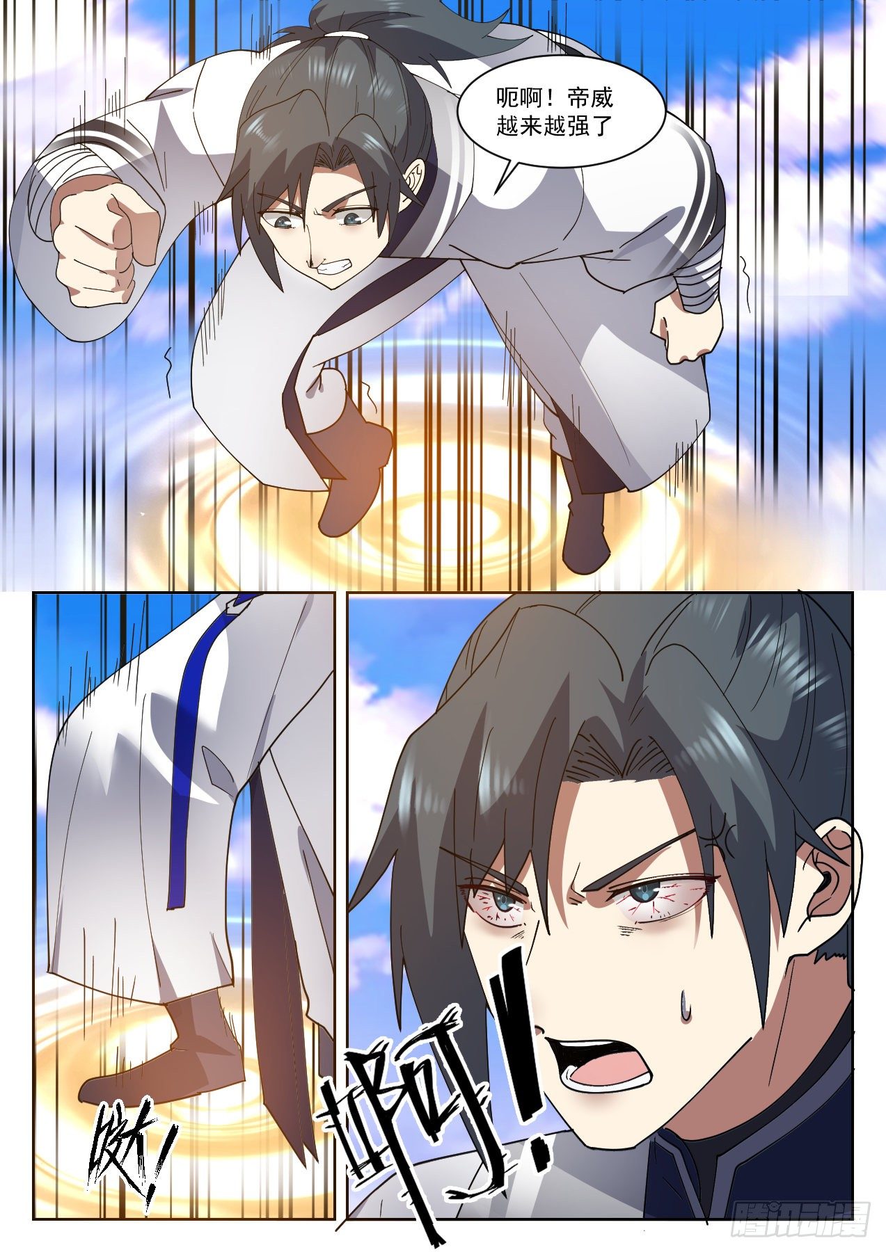 1310 帝苑开啓9