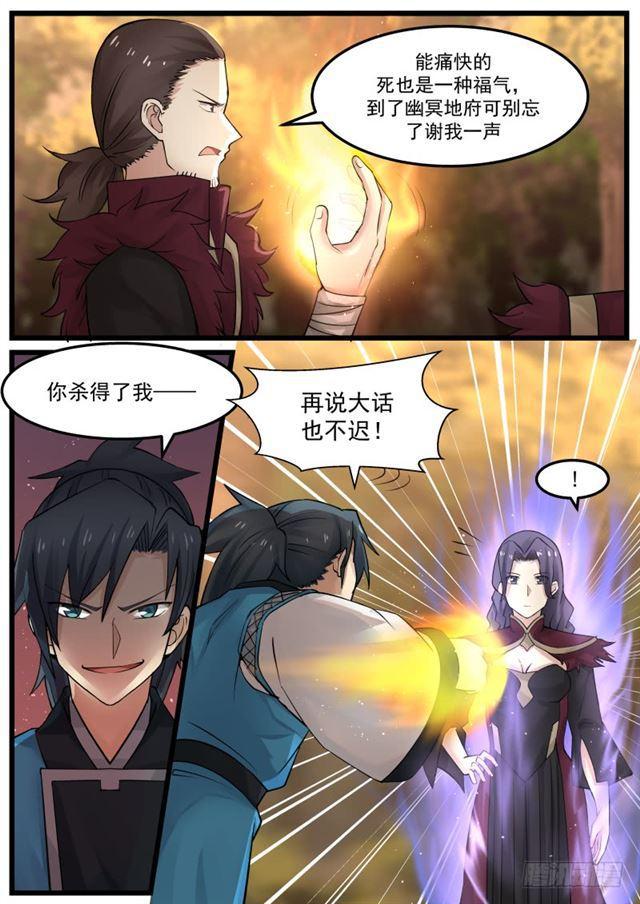 151 鬼王谷11