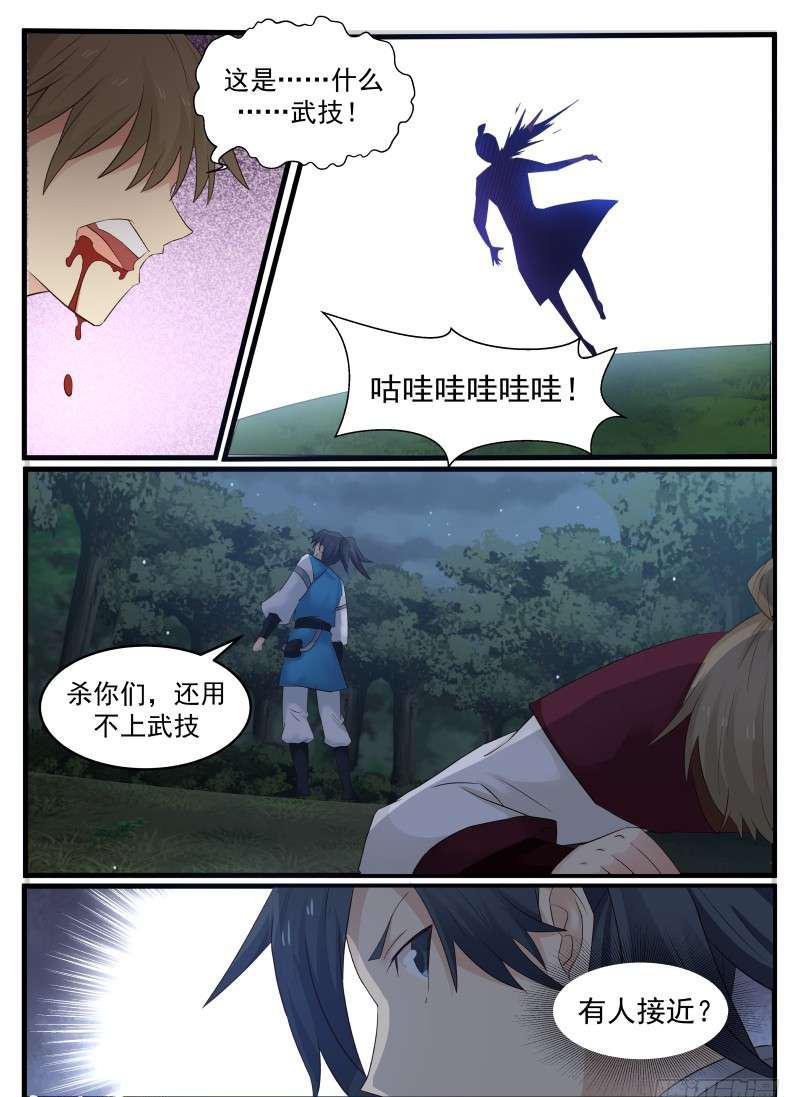 70 先杀两人13