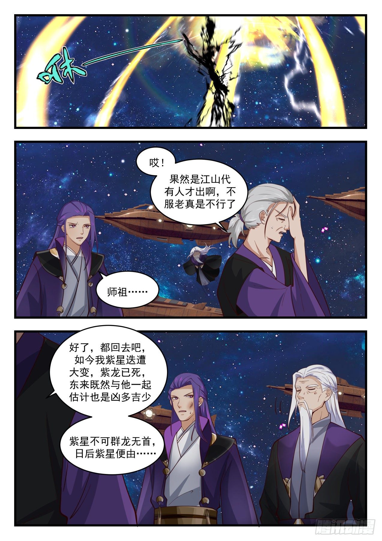 1527 千万别那麽早死11