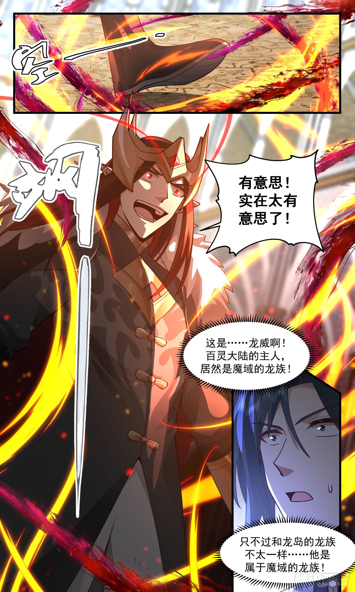 2415 人魔大战篇---龙威10
