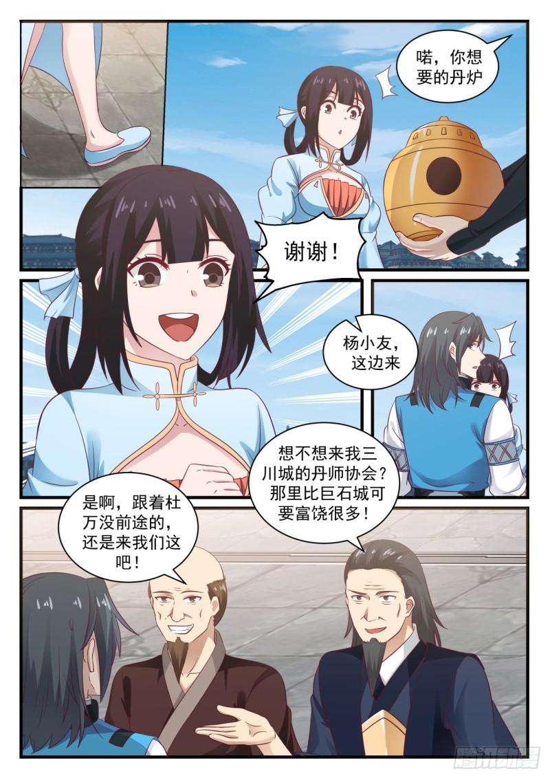 679 劝说3