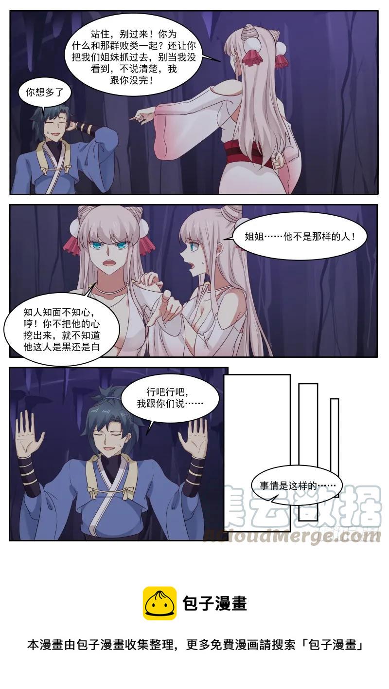 270 同气连枝神功8
