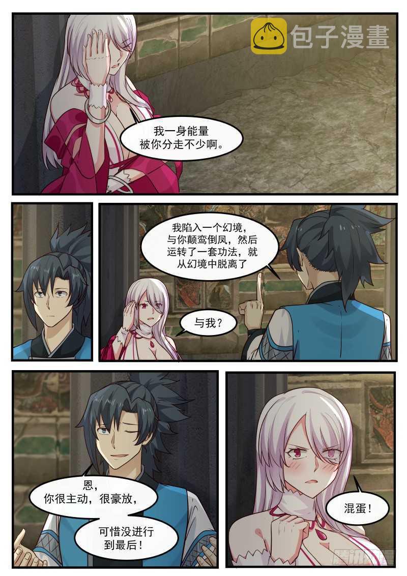 245 妖媚女王3