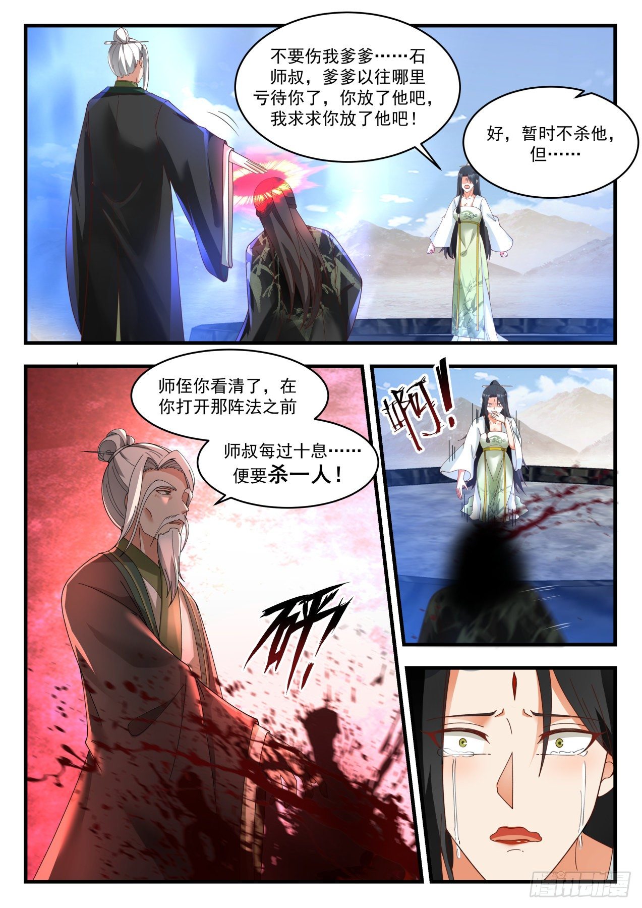 1826 恰到及时2