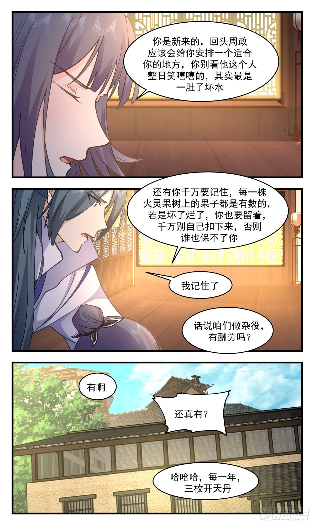 2585 火灵地篇-金鸡报晓10