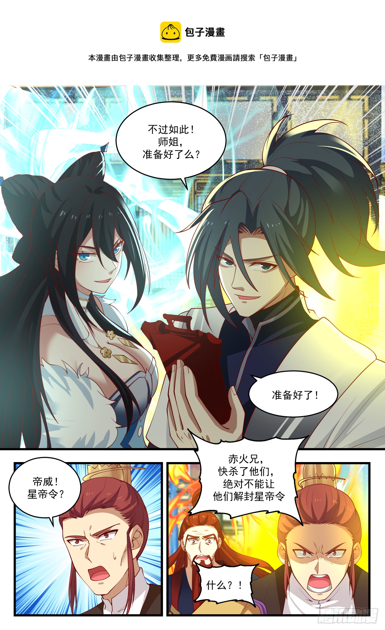 1411 大帝之威6