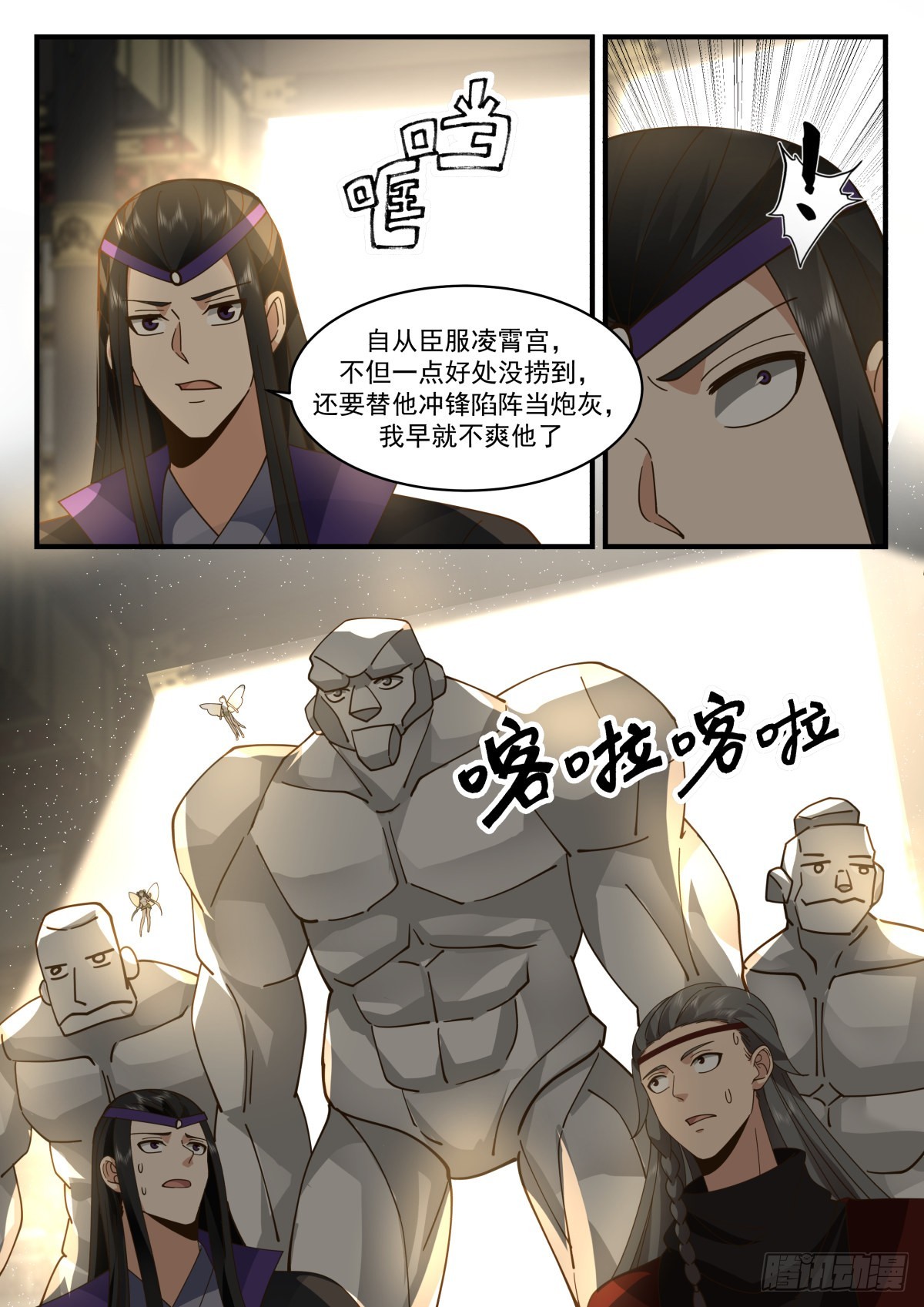 2268 魔气再现篇---羣英荟萃4