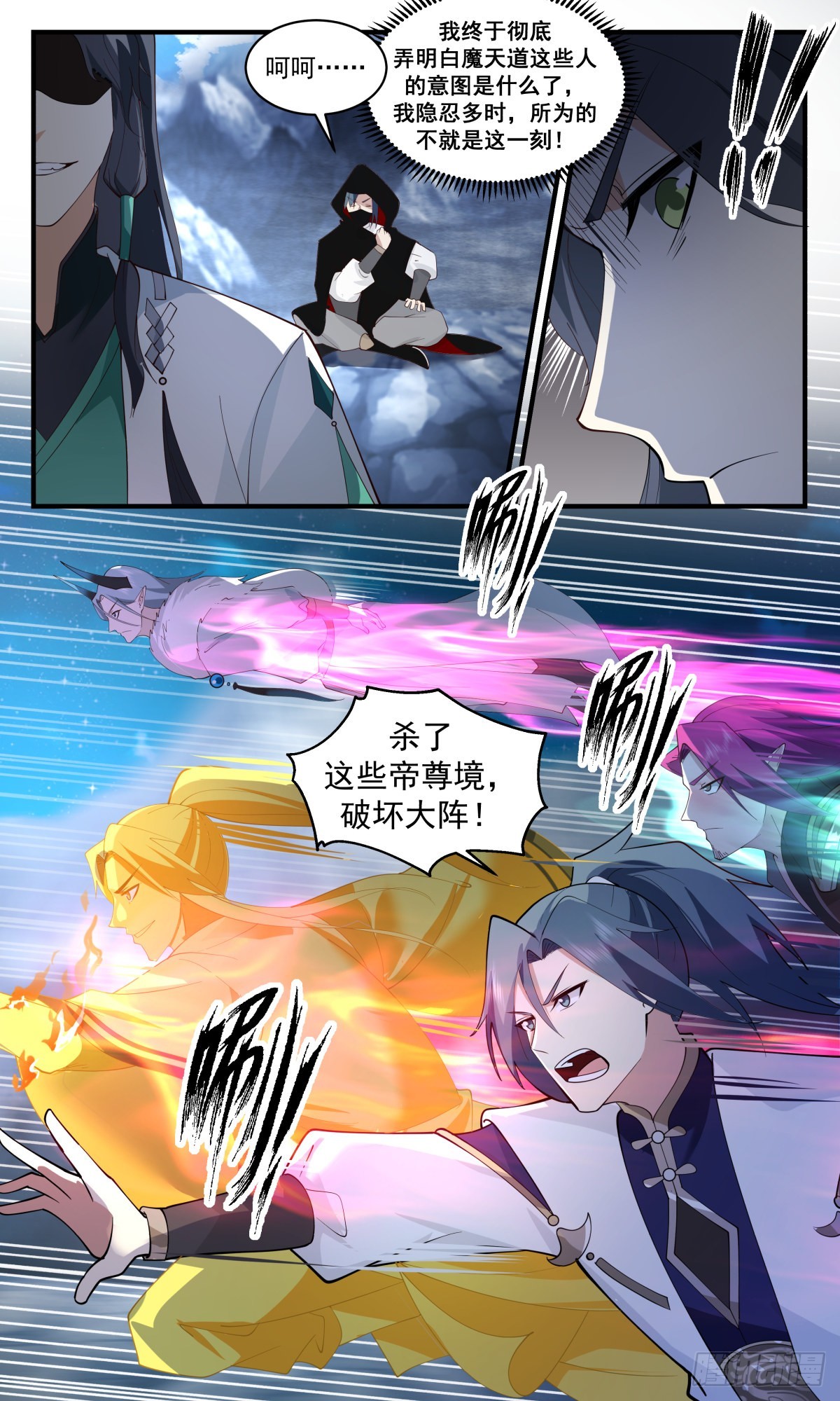 2486 人魔大战篇---大帝遗骸7
