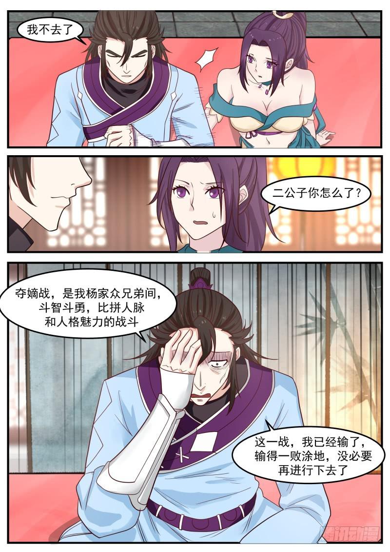 497 一败涂地8