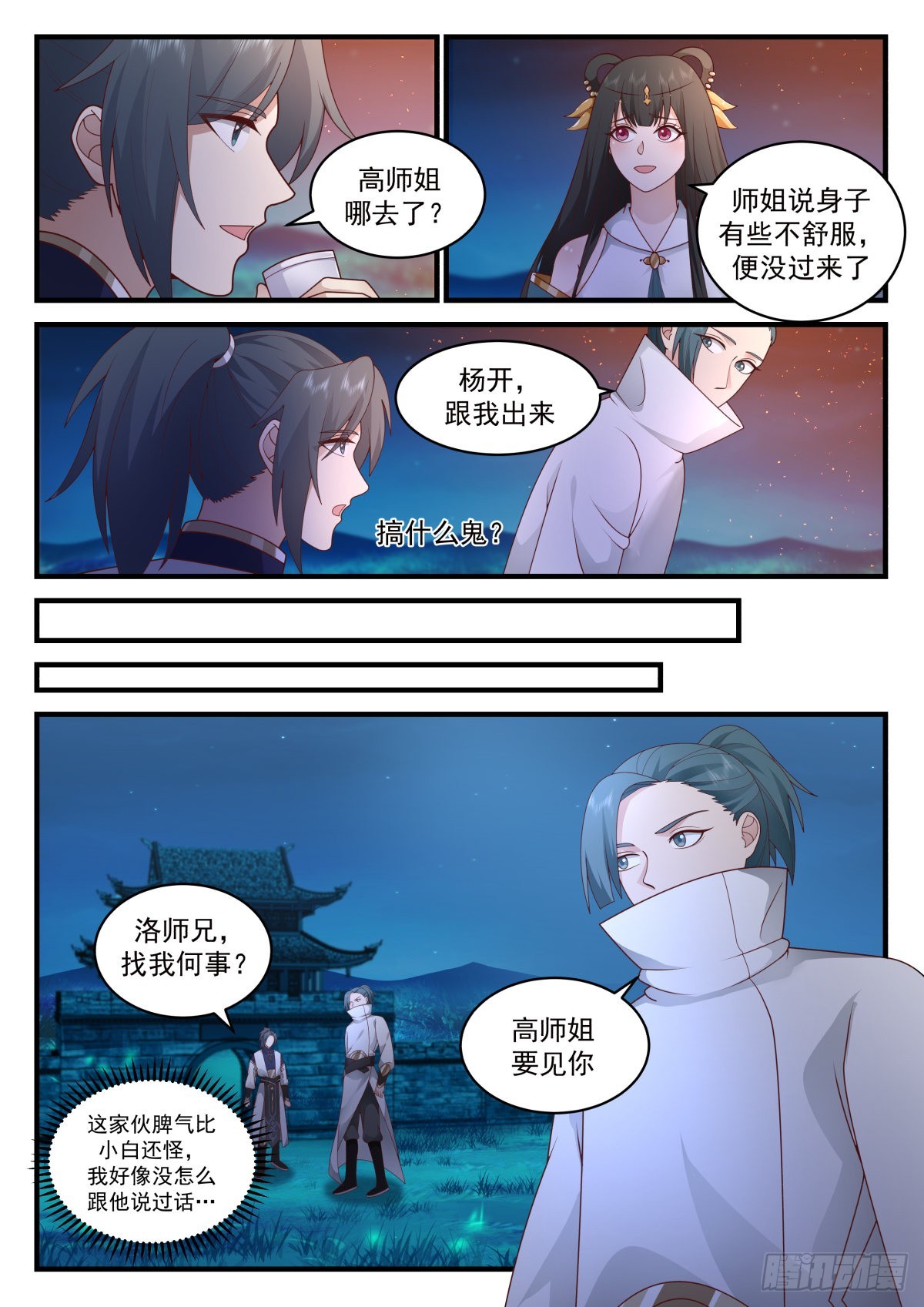 2264 魔气再现篇---图穷匕见5