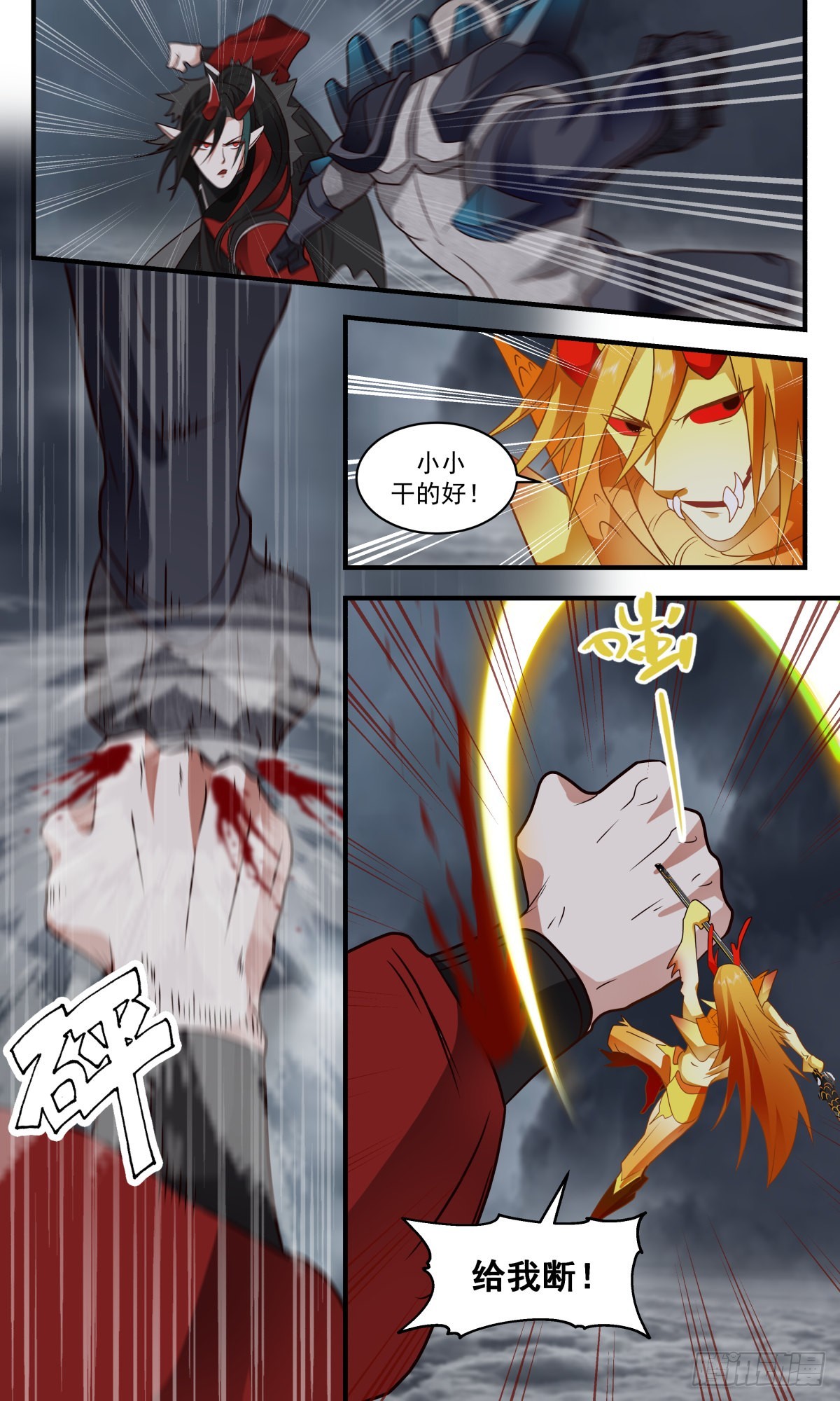 2572 人魔大战篇---舍生取义5