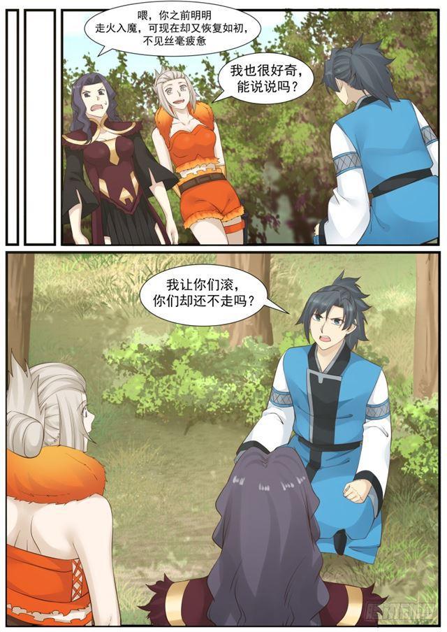 175 天狼国公主3