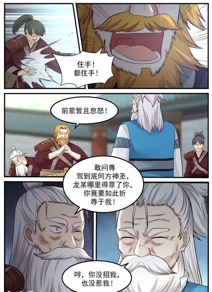 79 梦无涯之怒4