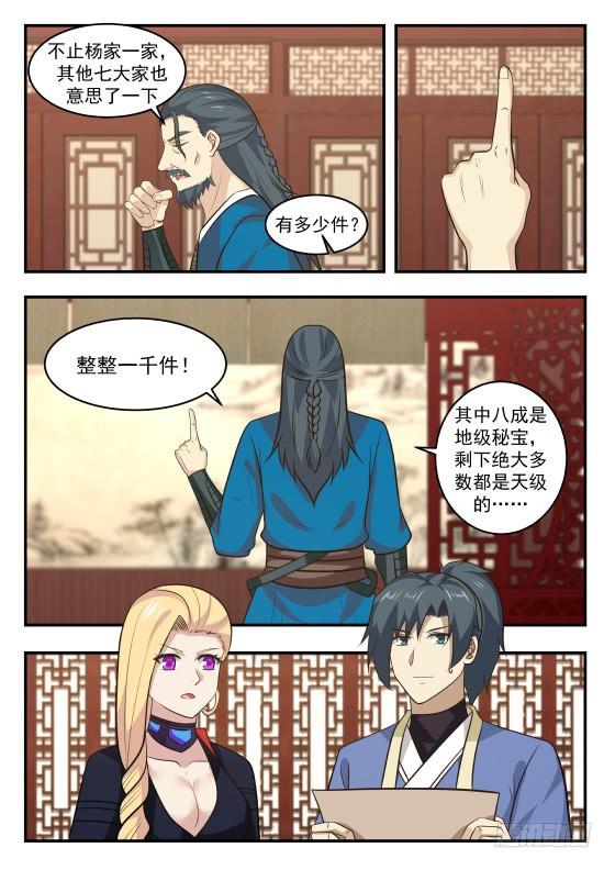 407 传家族指令！9
