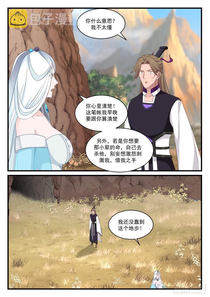 887 融合两种力量6
