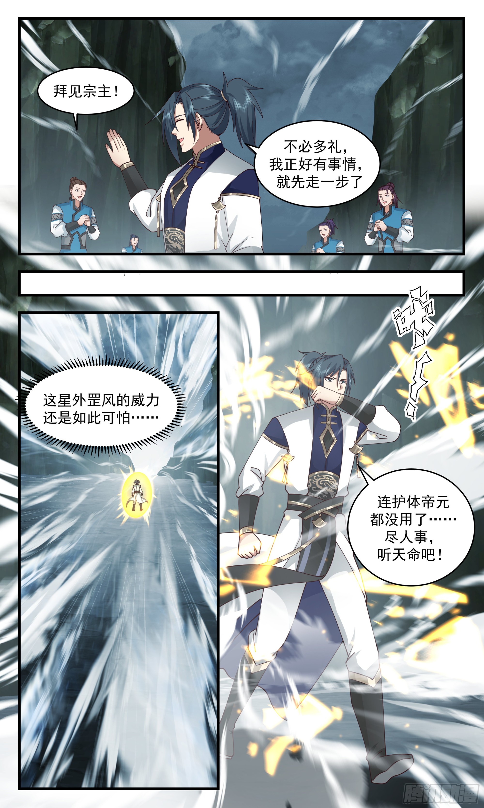 2357 人魔大战篇---如获至宝6
